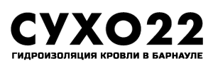 Логотип Сухо22. Гидроизоляция в Барнауле